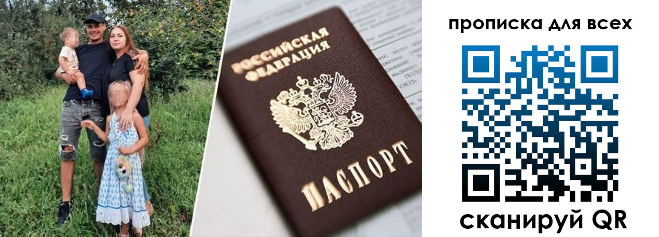 прописка 2025 в Абдулино