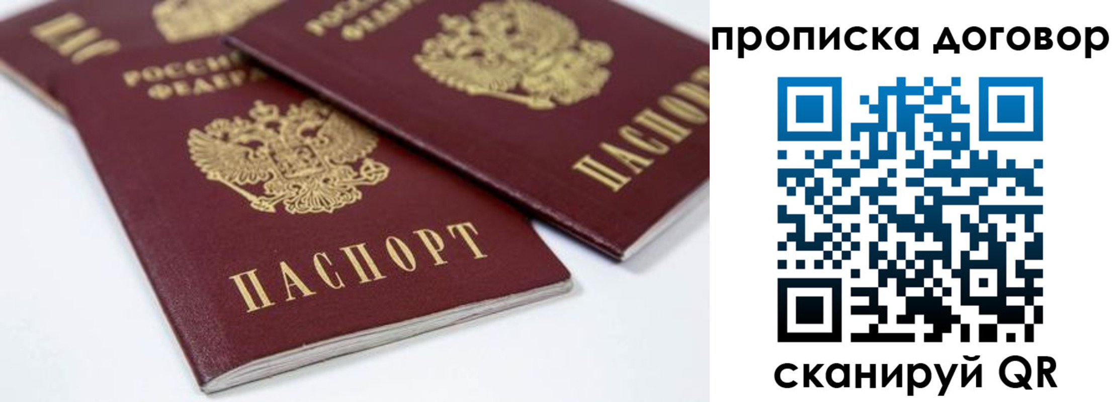 временная регистрация собственник в Абдулино
