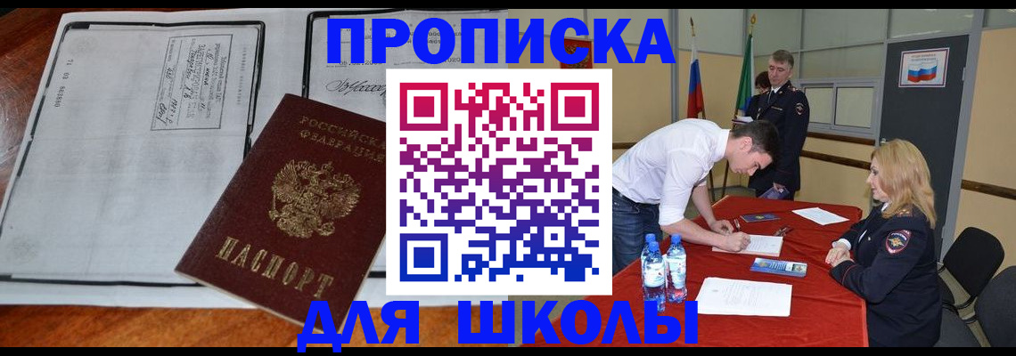 временная регистрация законно в Абдулино