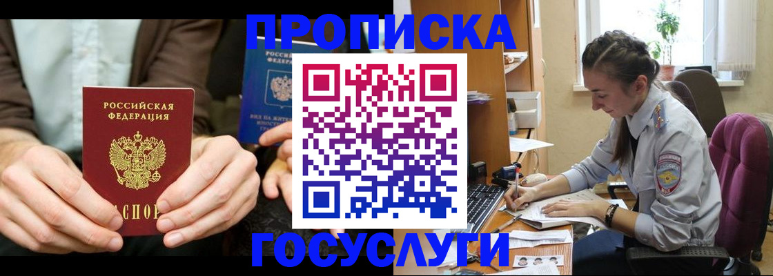 где прописаться в Абдулино