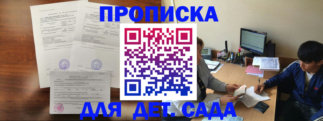 пропишу в квартире в Абдулино