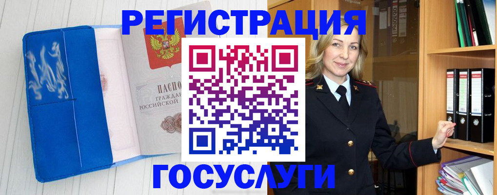 временная прописка в Абдулино