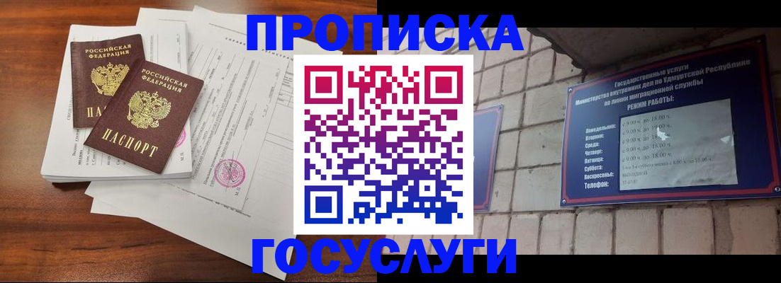 прописка для военкомата в Абдулино
