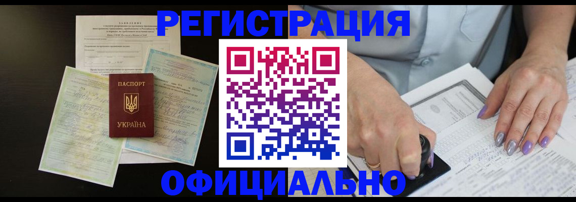 прописка паспорт в Абдулино