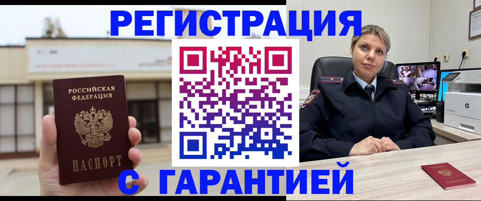 миграционный учет в Абдулино