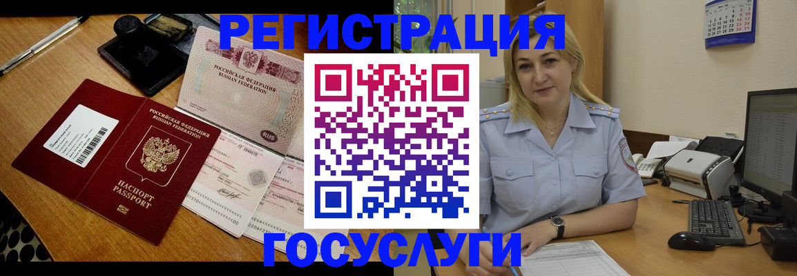 временная регистрация законно в Абдулино