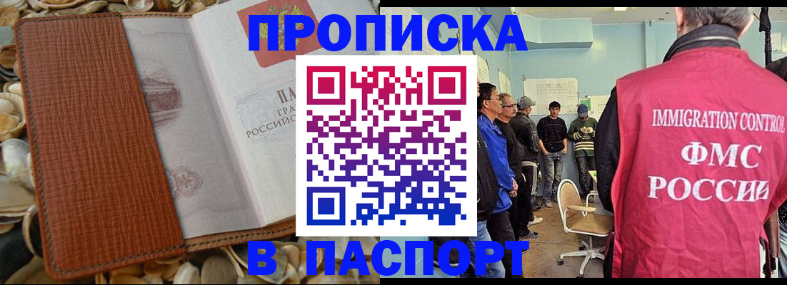 прописка для военкомата в Абдулино