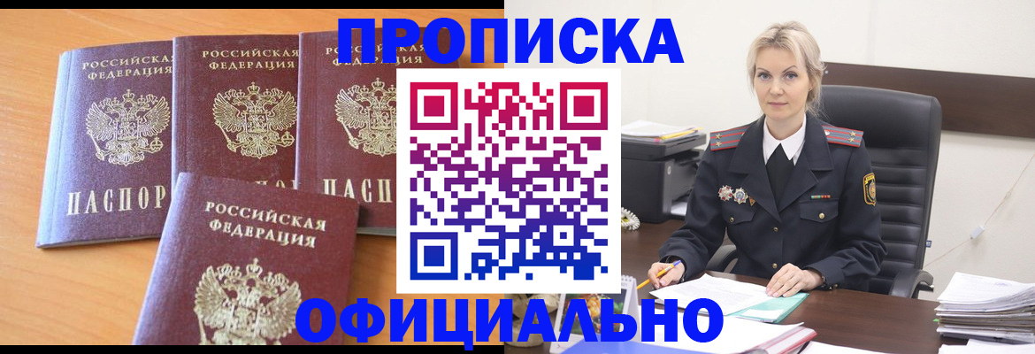 прописка поиск в Абдулино