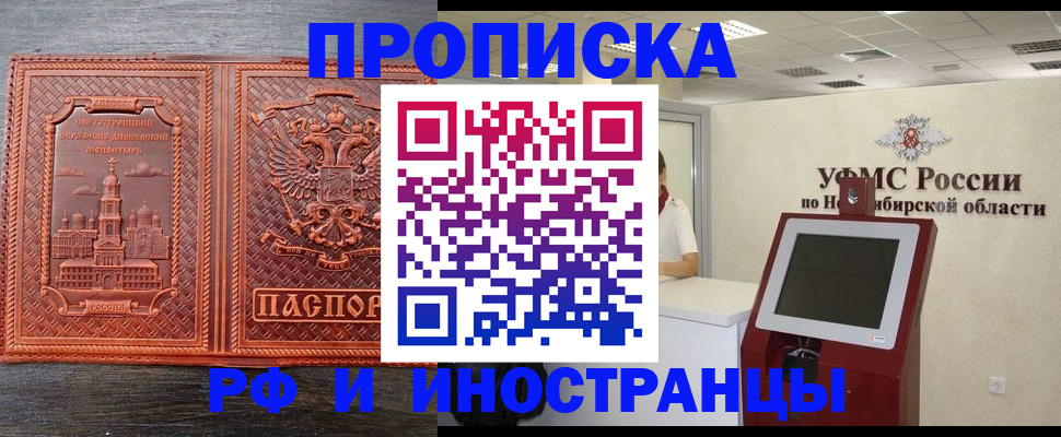 временная регистрация адрес в Абдулино
