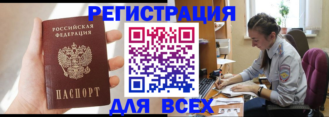 временная регистрация в Абдулино